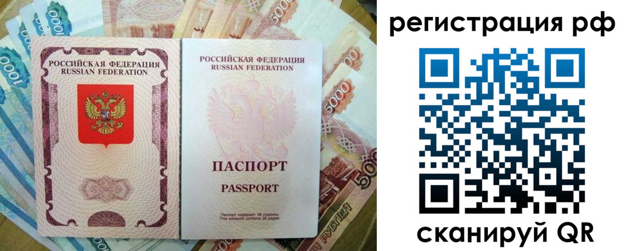 прописка регистрация в Алагире